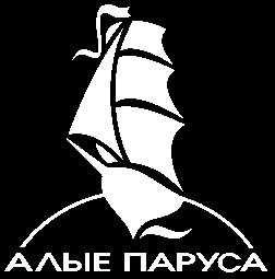 алые паруса