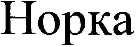 hopka