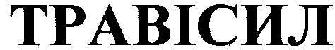 травісил