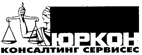 юркон