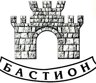 бастион