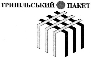 трипільський пакет