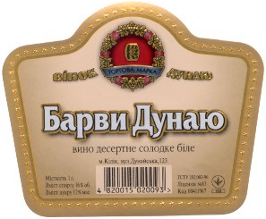 вінок дунаю