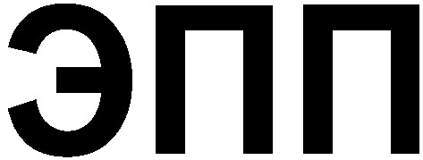 эпп