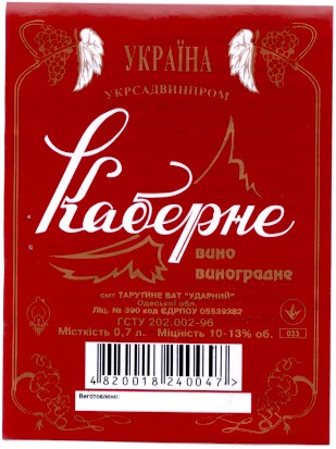 каберне