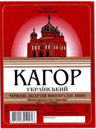 український