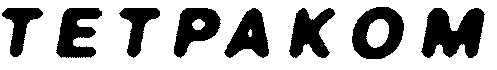 tetpakom