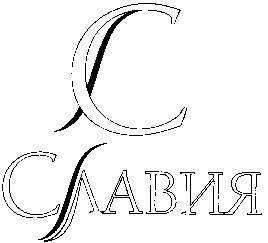 славия