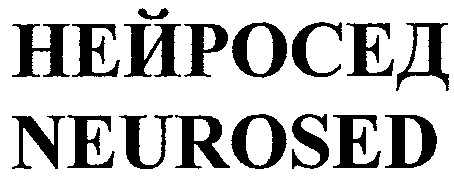 neurosed