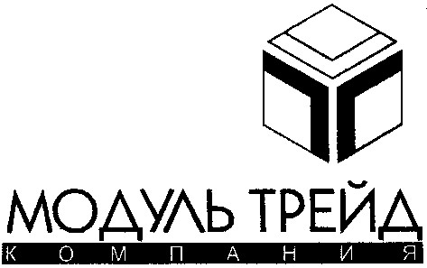 модуль трейд