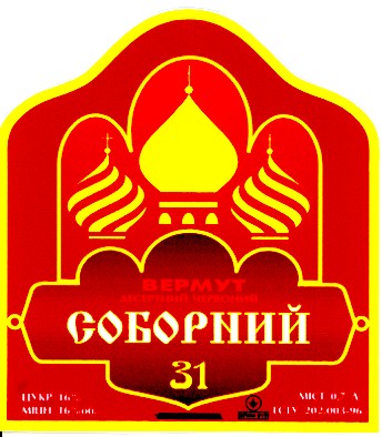 соборний