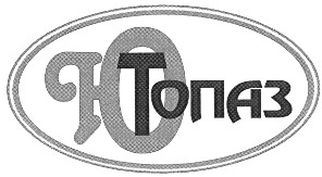 ю топаз