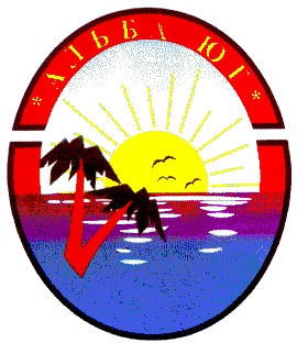альба юг
