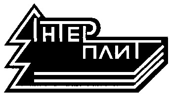 інтер