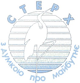 з думкою про майбутнє