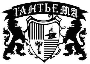 тантьема
