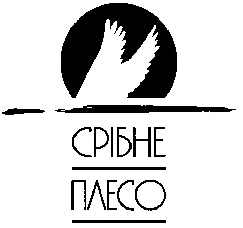 срібне плесо