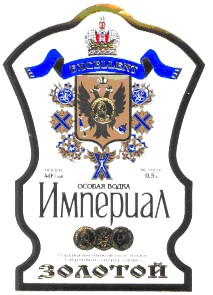 империал