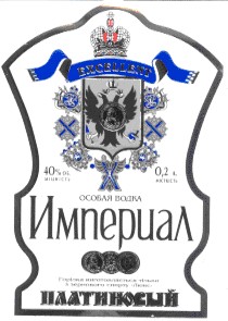 платиновый