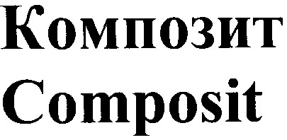 composit