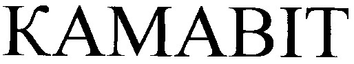 kamabit