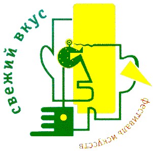 свежий вкус