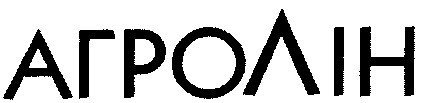 агролін
