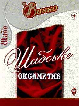 оксамитне