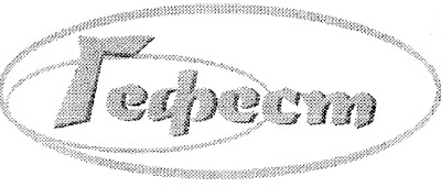 гефест