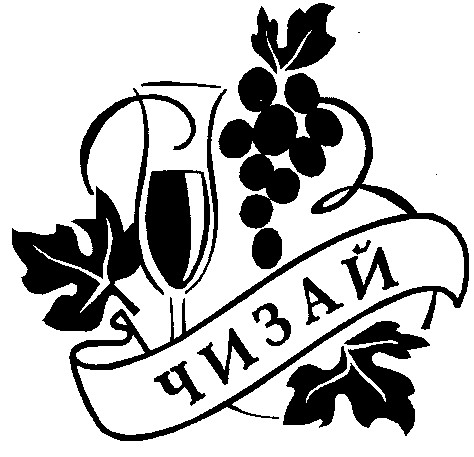 чизай
