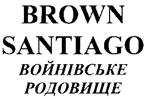 войнівське родовище