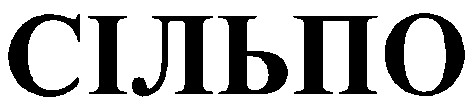 сільпо