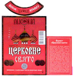 церковне свято