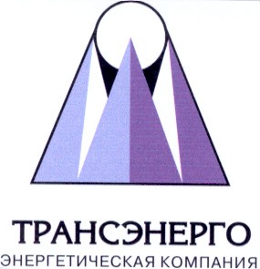 трансэнерго