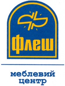 флеш