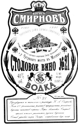 столовое вино №21