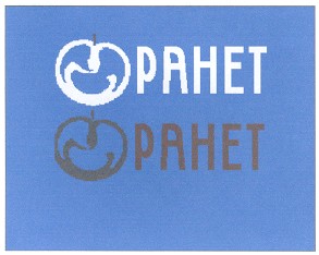 pahet