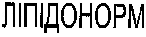ліпідонорм
