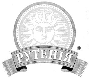 рутенія