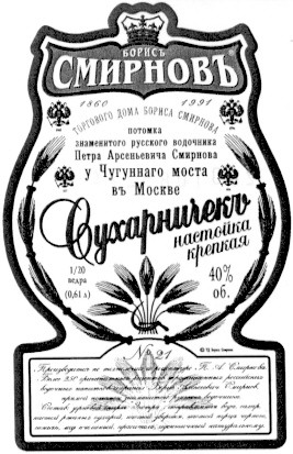 борисъ смирновъ