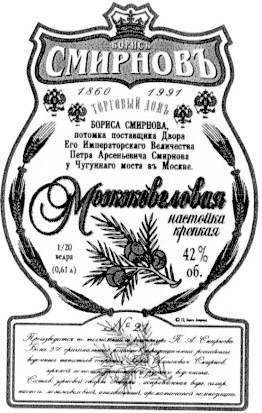 борисъ смирновъ