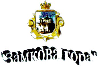замкова гора
