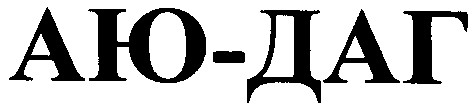 аю-даг
