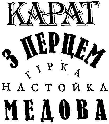 з перцем