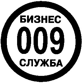 бизнес