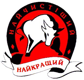 найчистіший