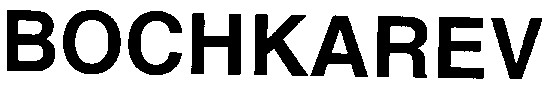 bochkarev