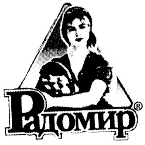 радомир