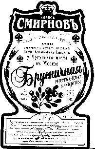 борисъ смирновъ