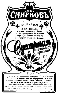 борисъ смирновъ